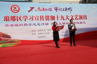 文化惠民暖人心，藝術交流傳新聲——區文化館深入開展十九大精神文藝宣傳活動