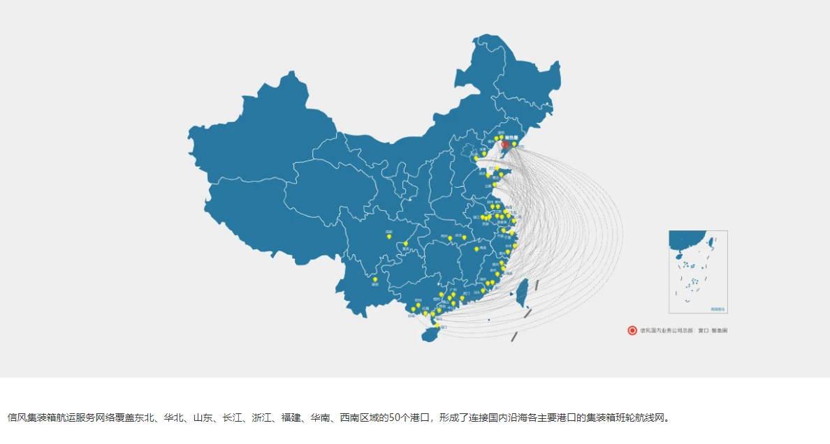 探秘內(nèi)貿(mào)船運(yùn)市場(chǎng) 解析船公司格局與數(shù)字化航程