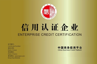 AAA信用評級申請條件解析與專業服務指引